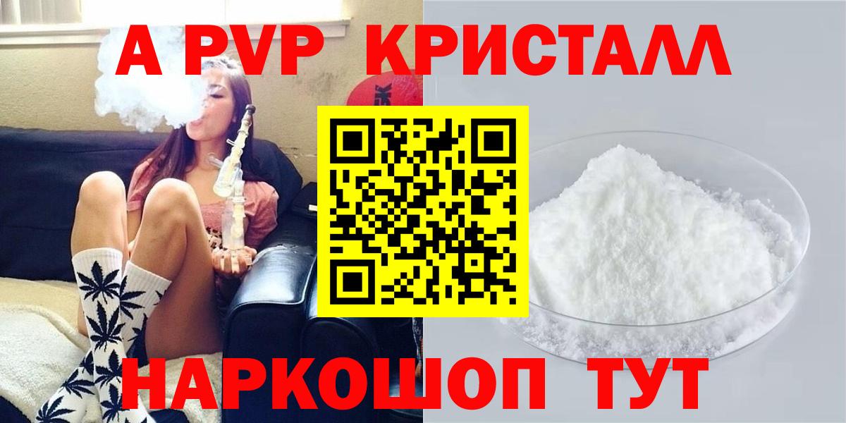 Ухта  A-PVP мука  Вход с VPN  APVP Соль 
