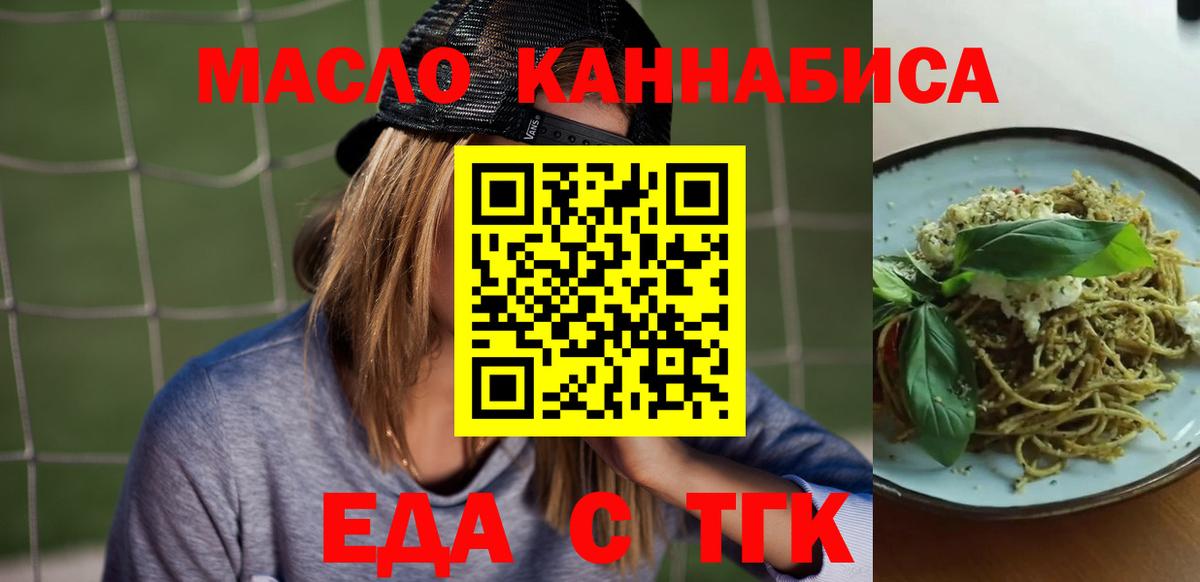 Ухта  Печенье с ТГК марихуана  Вход с VPN 