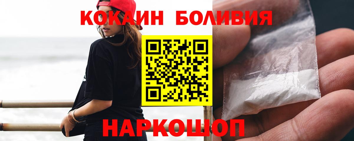 Cocaine Эквадор Ухта