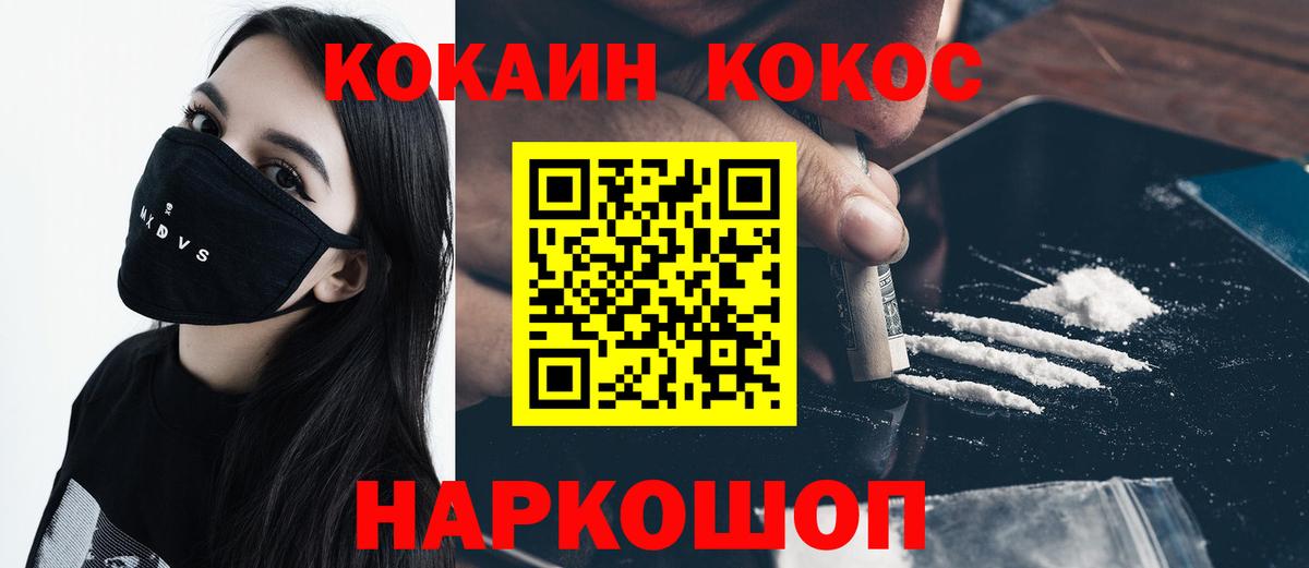 Ухта  КОКАИН Перу  COCAIN Fish Scale  Вход с VPN 