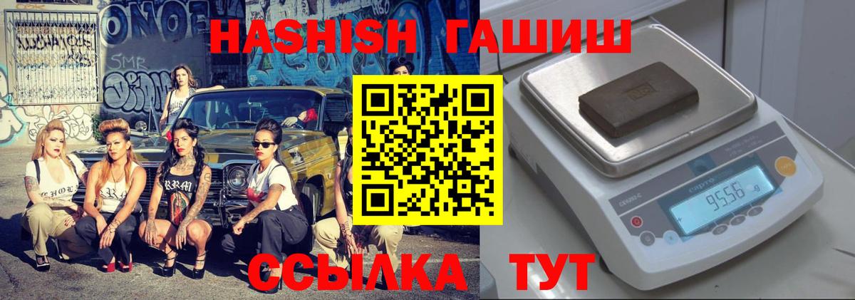 ГАШИШ  Вход с VPN  Ухта  Гашиш хэш 