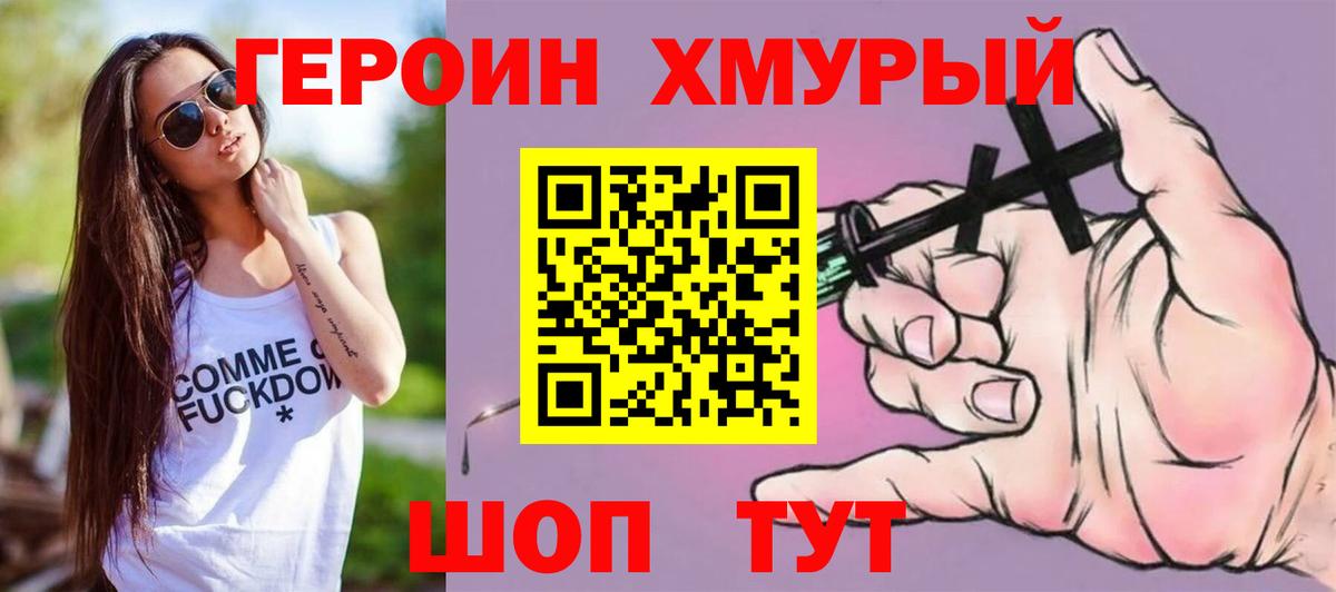 Ухта  Героин гречка  Героин  Вход с VPN 