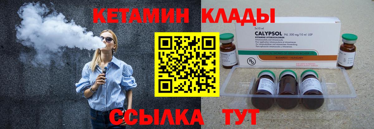 Ухта  КЕТАМИН VHQ  Кетамин VHQ  сайты даркнета формула  Вход с VPN 