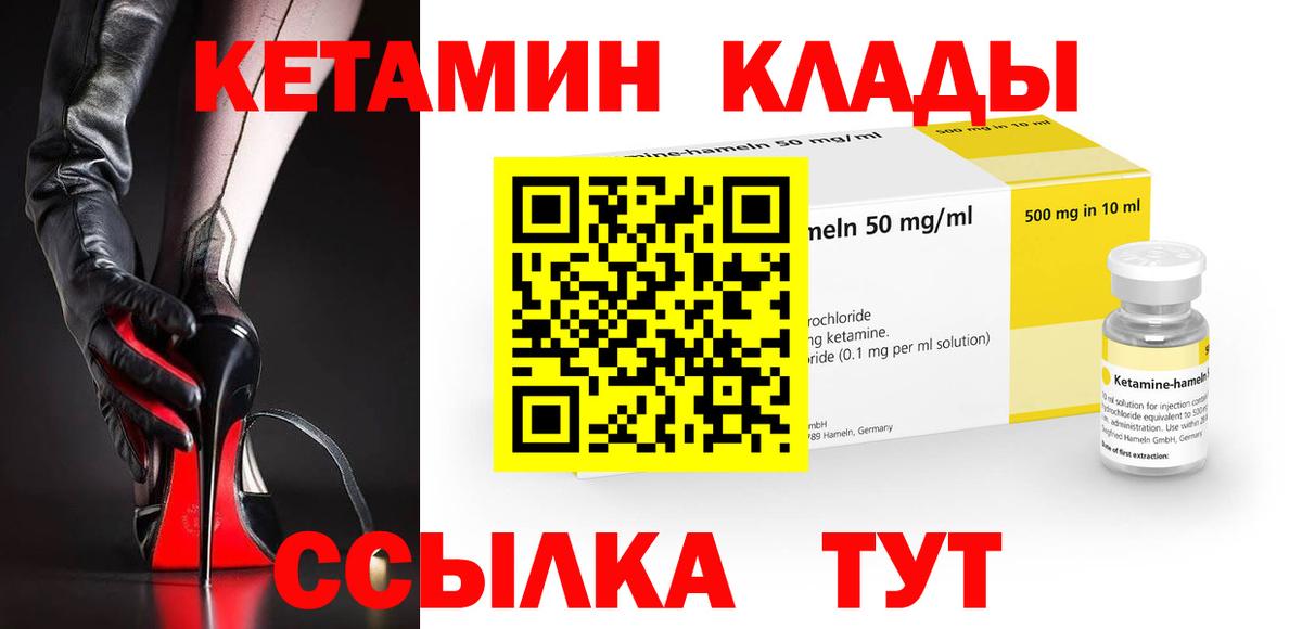 КЕТАМИН ketamine Ухта