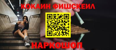 кокаин Нарткала