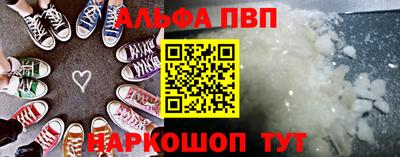 ALPHA-PVP Нальчик