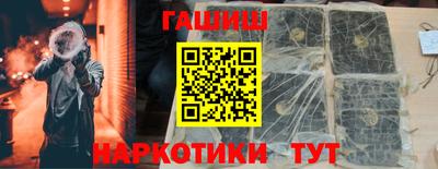 гидра Наро-Фоминск
