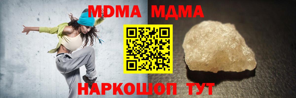 MDMA Molly  Вход с VPN  Ухта  МДМА  MDMA кристаллы 