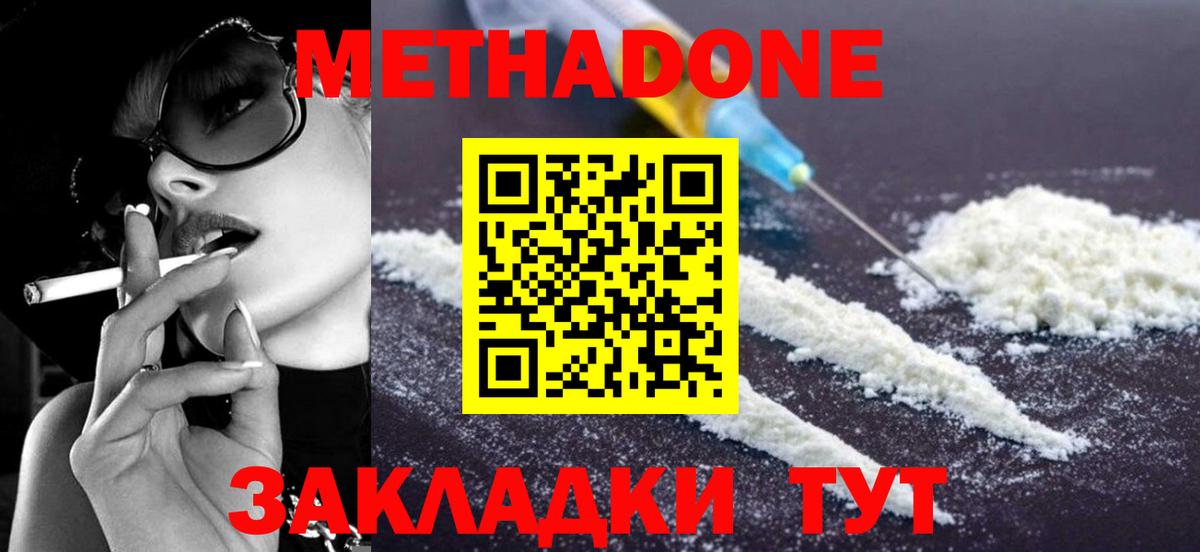 Метадон мёд  МЕТАДОН белоснежный  Вход с VPN  Ухта 
