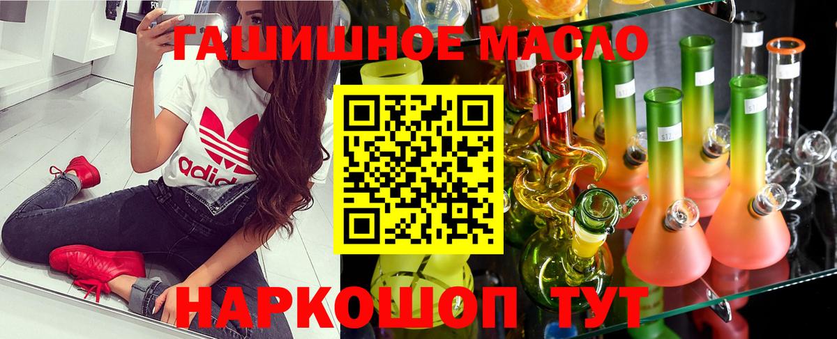 Ухта  ТГК THC oil  Вход с VPN 